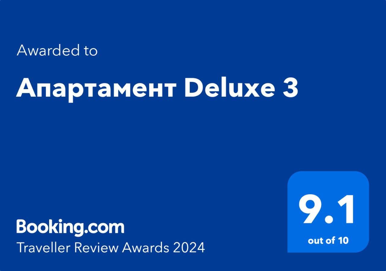 Апартамент Delux 3 Святые Константин и Елена Экстерьер фото
